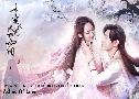 ҹ 紹Ӥҧ Ashes Of Love (2018)   13  Ѻ
