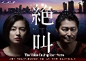 The Voice Calling Your Name / Zekkyou (2019) 2  Ѻ