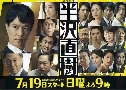 Hanzawa Naoki 2+Episode Zero (2020) 4  Ѻ