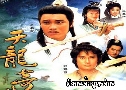 ѧطѡ Mystery of The Parchment (1991) (TVB  4  ҡ (鹩ѺѺا ҾѴ)