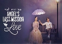 Angels Last Mission Love (ѡش Ǵҵǻǹ) (2019)   4  ҡ+Ѻ