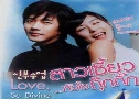㨡ꡡ Love So Divine (2004)   1  ҡ+Ѻ