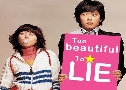 ˹ͫҡѺ18خ Too Beautiful To Lie (2004)   1  ҡ+Ѻ