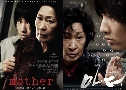 ͷǧСš Mother (2009)   1  ҡ