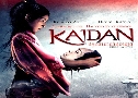 ءӹҹѡҦҵ Kaidan (2007)   1  ҡ