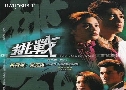 ෾ص÷ù The Rough Ride (1985) (TVB)   7  ҡ (鹩Ѻ)