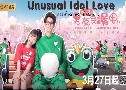 ʻѡ ҹ㨹 AI Unusual Idol Love (2021)   5  Ѻ