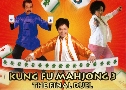 硹Ш͡Ǵ 3 Kung Fu Mahjong 3 (2007)   1  ҡ