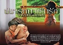 Vegetarian - öѡ (2009) 1  ҡ