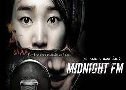 Ϳͧ ͧ蹼 Midnight FM (2010)  1  ҡ+Ѻ