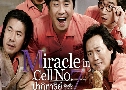 үͧѧŢ 7 Miracle in Cell No.7 (2013)   1  ҡ