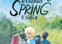 At A Distance Spring Is Green (2021)  4  Ѻ
