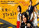 Request To The Angel / Tenshi Ni Request Wo (2020)   2  Ѻ
