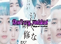 Don't Cry, Resident / Nakuna Kenshui ͧ سͽ֡Ѵ (2021)  2  Ѻ