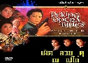      Peking Opera Blues (1986)  1  ҡ