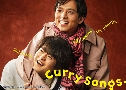 Curry Songs / Curry no Uta เพลงรักแกงกระหรี่ (2020)  2 แผ่น ซับไทย