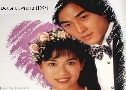 ͹ѡ Knot To Treasure (1994) (TVB)   5  ҡ (鹩ѺѺا)