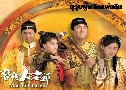 ɼԡ蹴Թ Man in Charge (2009) (TVB)   5  ҡ
