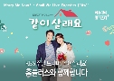 Marry Me Now? / Shall We Live Together (2018)   13  Ѻ