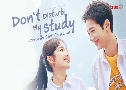 วิกฤตหัวใจ ยัยนักเรียนดีเด่น Don't Disturb My Study (2021)   6 แผ่น พากย์ไทย