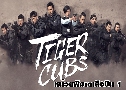 ˹¾ԦҵͺԹ 1 / Ѥѧ 1 Tiger Cubs 1 (2012) (TVB)   3  ҡ
