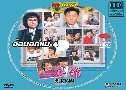 ͡ 4 The Seasons II (1990) (TVB)   2  ҡ (˹ѧ͡ѺҤ͹)