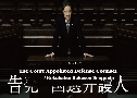 The Court Appointed Defense Counsel / Kokuhatsu Kokusen Bengonin (شʹ) (2011) 4  ҡ