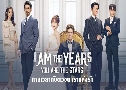 กาลเวลากับดวงดาราแห่งรัก I Am The Years You Are The Stars (2021)   4 แผ่น ซับไทย