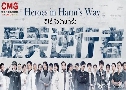 ฮีโร่หัวใจแกร่ง Heroes In Harm's Way (2020)   4 แผ่น พากย์ไทย