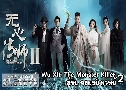 Թ ѧǷ 2 Wu Xin The Monster Killer 2 (2017)   4  ҡ (1080P)