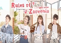 ˡšѡ Rules Of Zoovenia (2019)   6 蹨 Ѻ