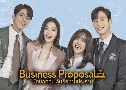 Business Proposal Ѵʹ ѡҹиҹ (2022)   4  Ѻ-1080P
