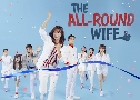 The All Round Wife / National Wife (2021)   16 蹨 Ѻ