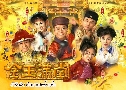 ѺѺ ӹҹзҹ Happy Ever After (1999) (TVB)   8  ҡ (鹩ѺѺا ҾѴ)