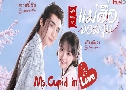ӹҹѡͨ Ms.Cupid in Love (2022)   6  Ѻ