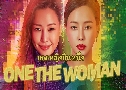 One The Woman ʹ˭ԧ׹˹ (2021)   4  Ѻ