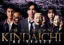 The Files of Young Kindaichi (2022)   3 蹨 Ѻ