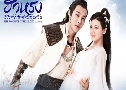 ç ԢԵѡѴ 1 The Romance Of Hua Rong 1 (2019)   5  ҡ+Ѻ (1080P)