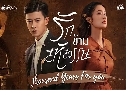 ѡ Thousand Years For You (2022)   6 蹨 ҡ