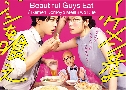 Beautiful Guys Eat / Ikemen Domoyo Meshi wo Kue (2022)   3 蹨 Ѻ