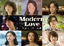 Modern Love Tokyo (2022)   2 蹨 Ѻ