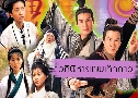 Թ෾紴 Triumph Over Evil (1997) (TVB)   4 蹨 ҡ