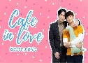 Cafe in Love ѡҷѡ ( 2566)   3 蹨