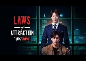 ѡ֧ٴ Laws of Attraction ( 2566) ( ê -  ѷ)   2 蹨 [Uncut]