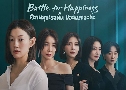 Battle For Happiness آ͹ ͩѹй (2023)   4 蹨 Ѻ