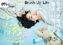 Brush Up Life Դ䢪Ե (2023)   3 蹨 Ѻ
