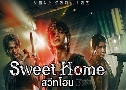 Sweet Home 1 շ 1 (2020)   3 蹨 ҡ+Ѻ
