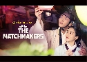 The Matchmakers (2023)   4 蹨 Ѻ