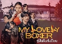 My Lovely Boxer ѹ׹ѧ¹ (2023)   3 蹨 ҡ+Ѻ