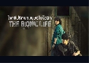 䢤ջȹ͹Ԥ The Bionic Life (2023)   3 蹨 ҡ